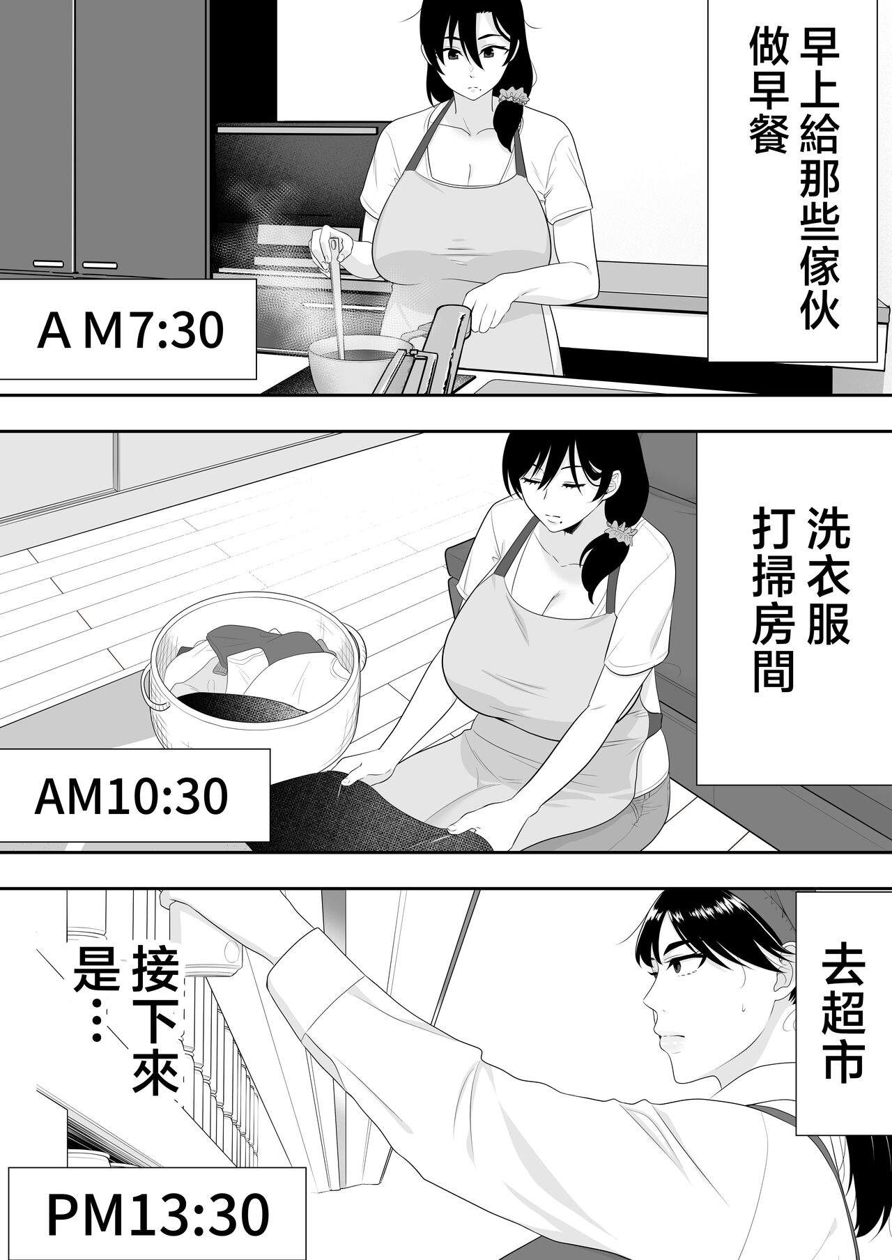 Kakitama Ka-chan 2 - Page 10