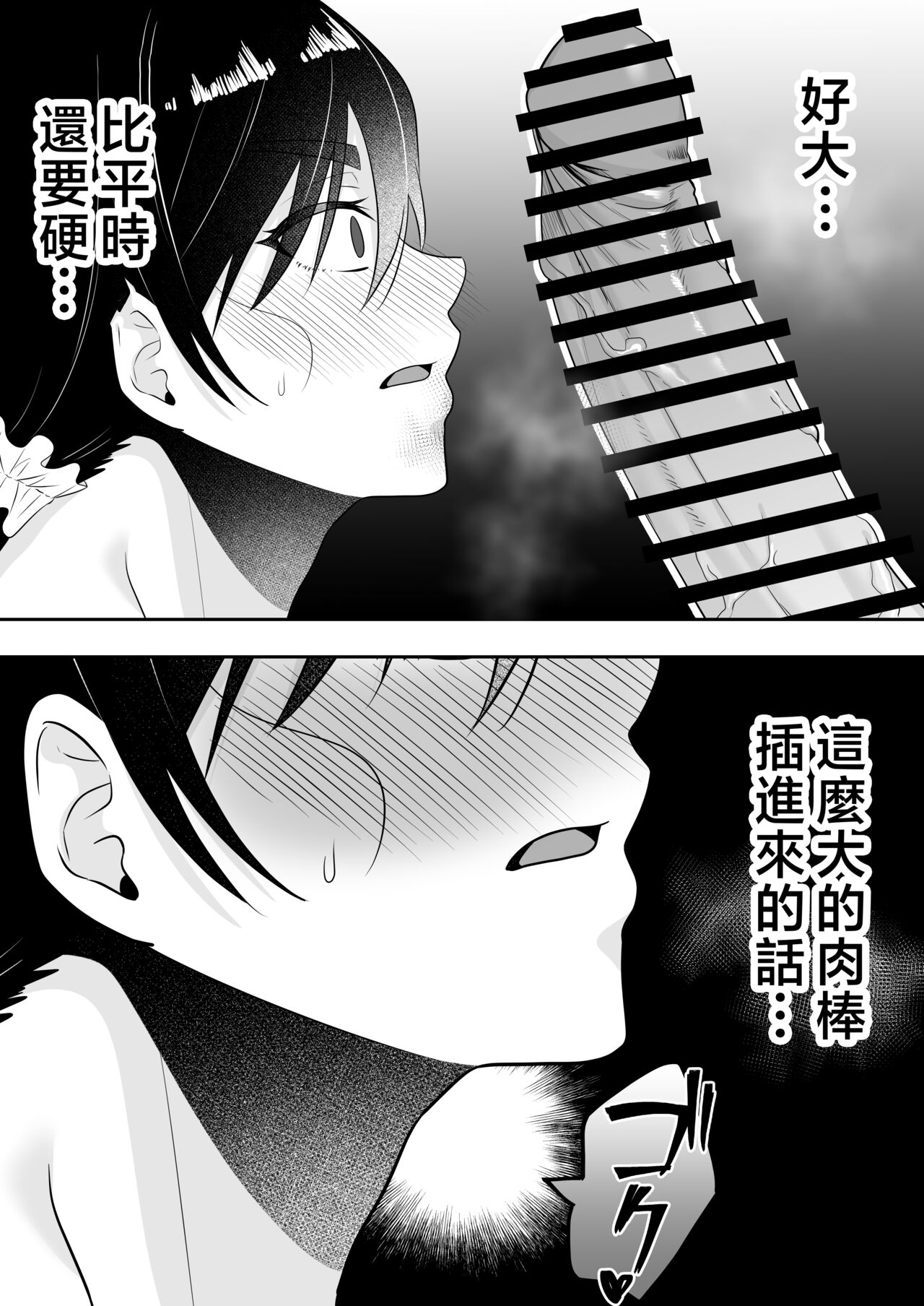 Kakitama Ka-chan 2 - Page 27