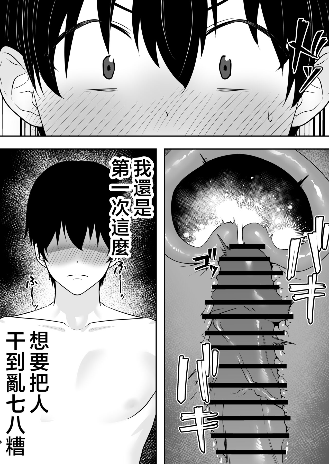 Kakitama Ka-chan 2 - Page 37