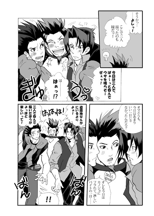 Ace Attorney DJ - Amusement Panic - Page 31