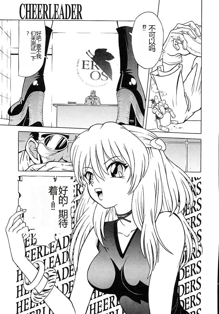 Houkai no Doukoku - Page 82