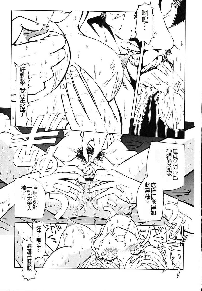 Houkai no Doukoku - Page 88
