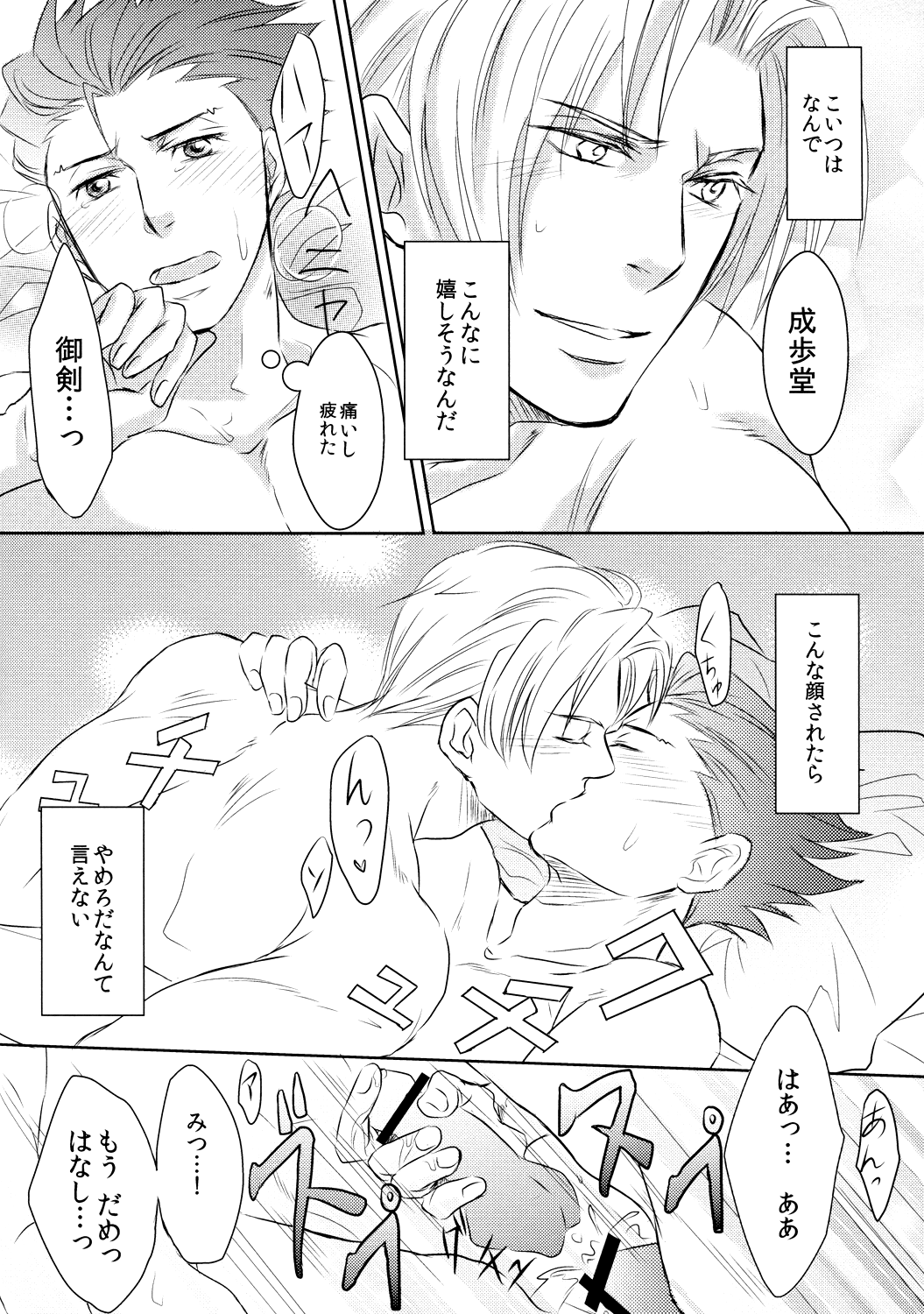 Position - Page 13