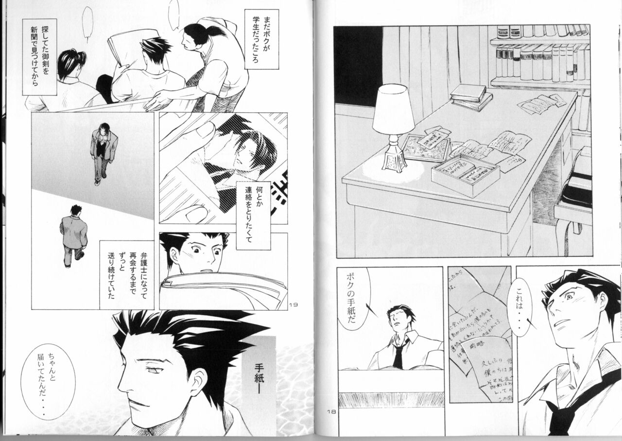 Ace Attorney DJ - Letter - Page 10