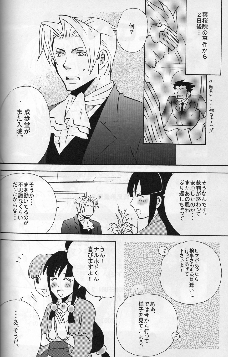 Preview page 5