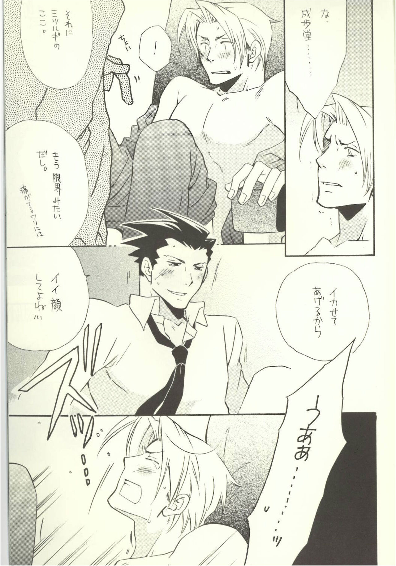 ‐LAVEN- - Page 17