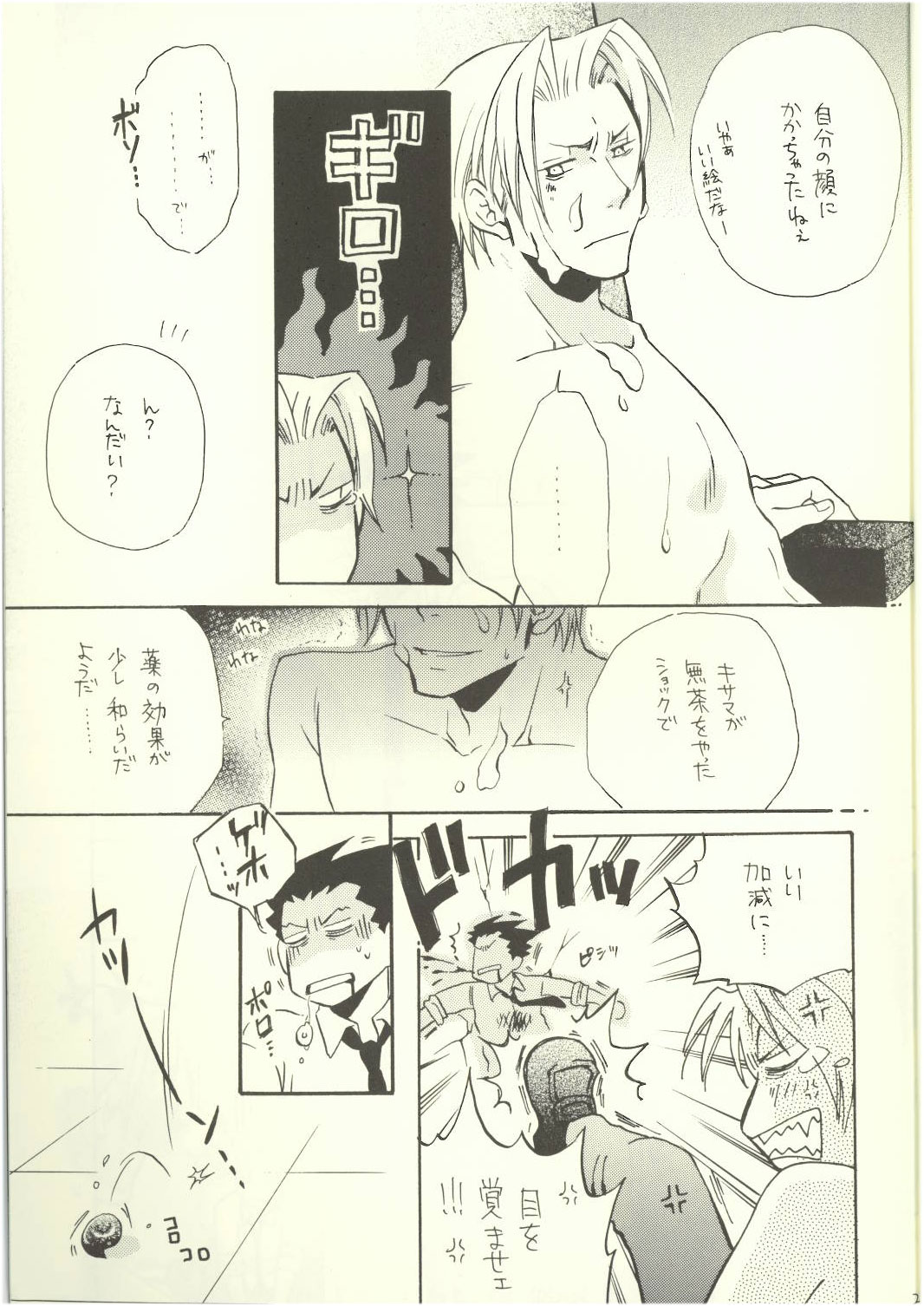 ‐LAVEN- - Page 19