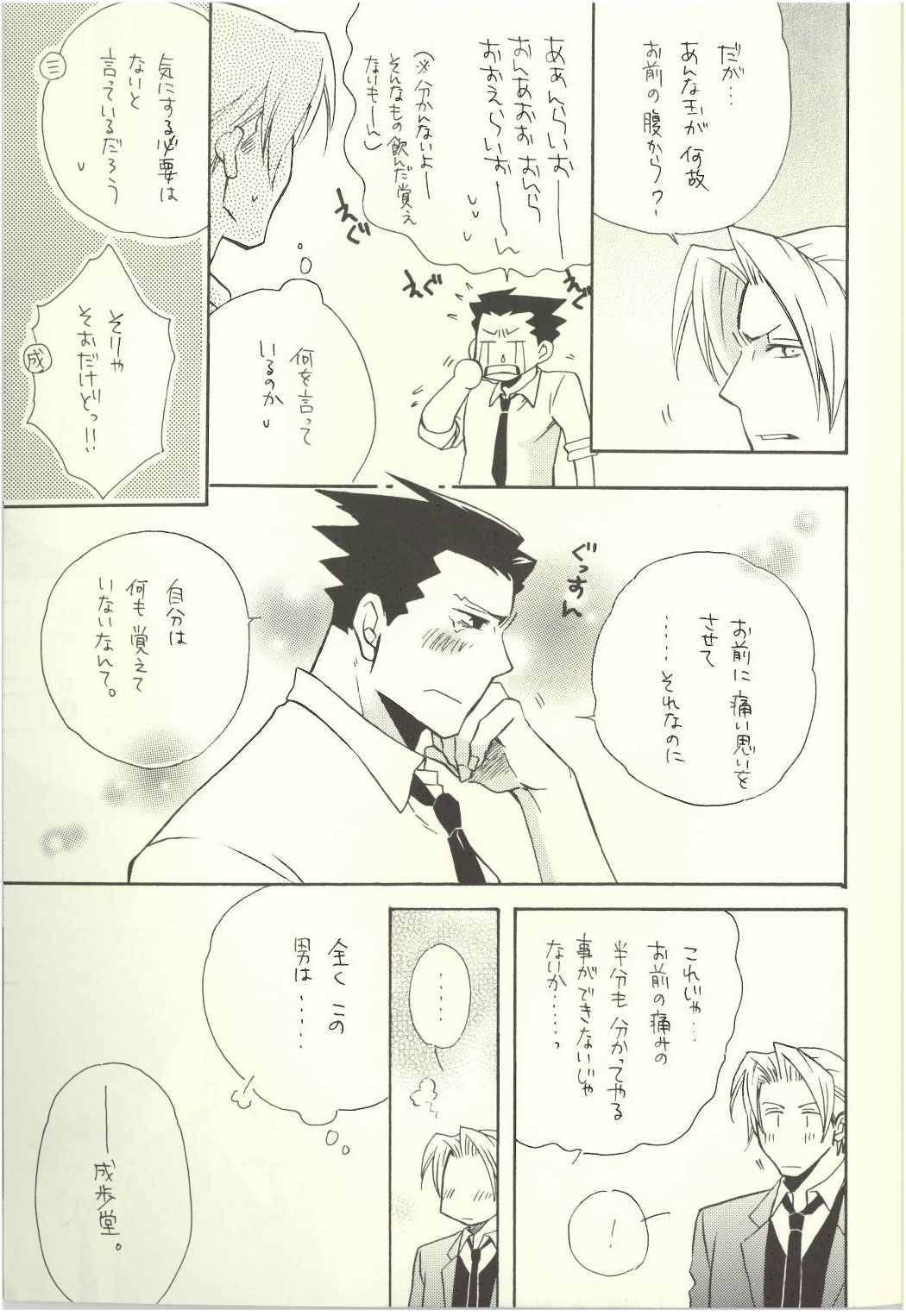 ‐LAVEN- - Page 23