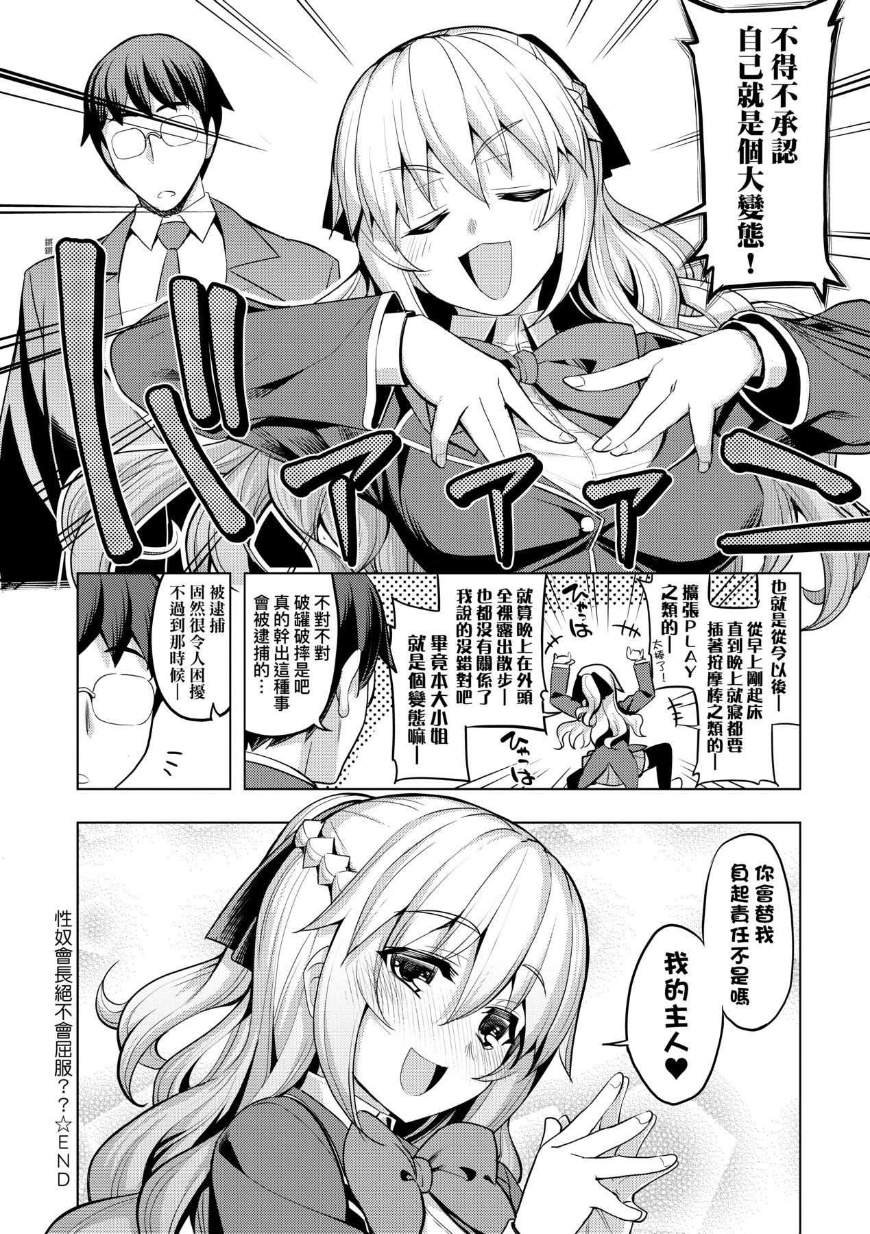 Hanashi ga Chigau - Page 127