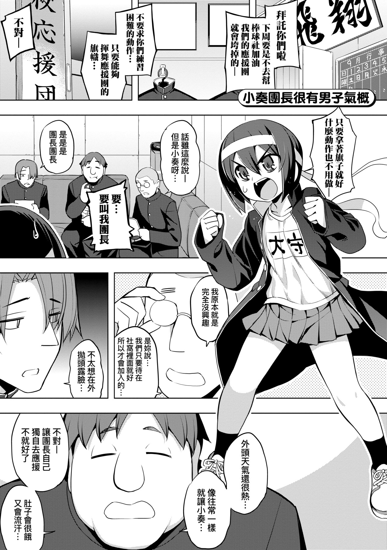 Hanashi ga Chigau - Page 128