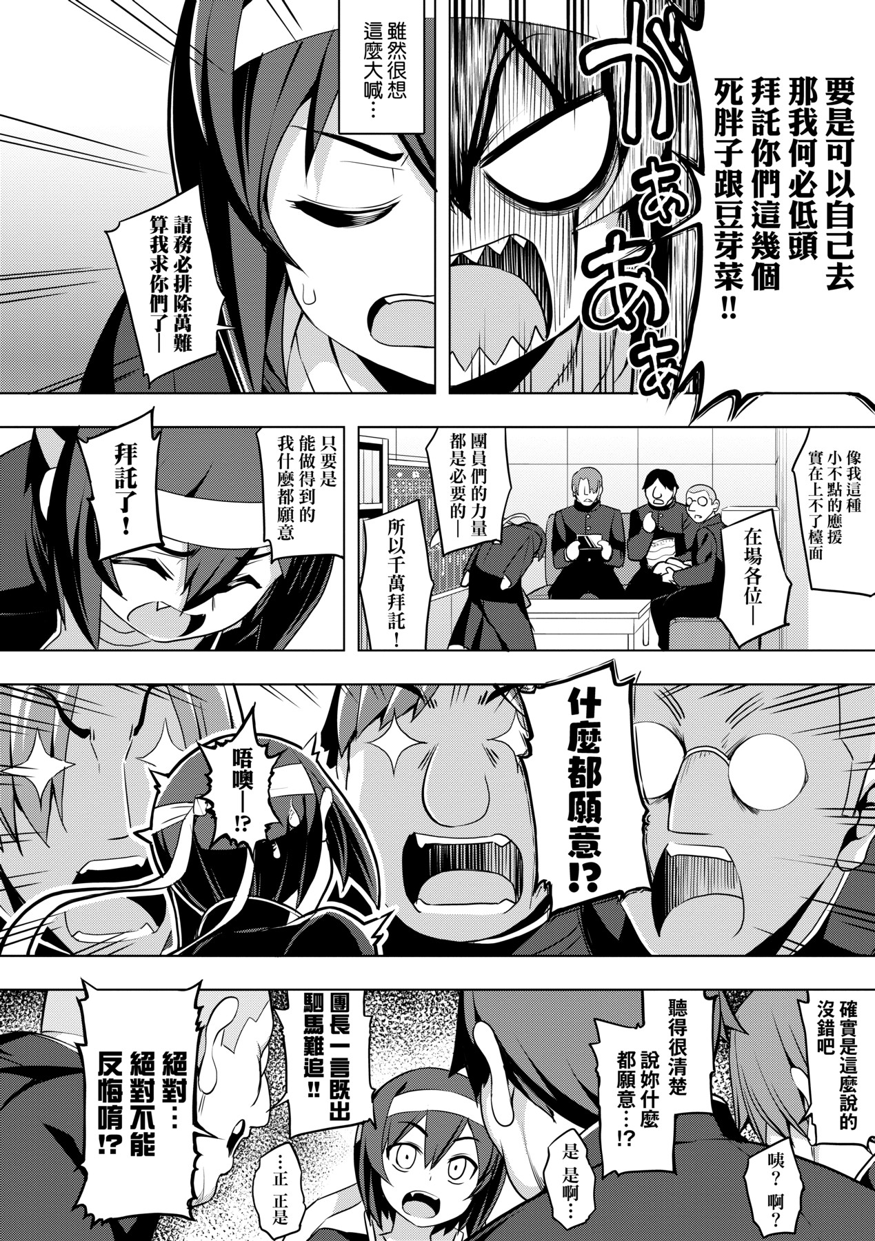 Hanashi ga Chigau - Page 129