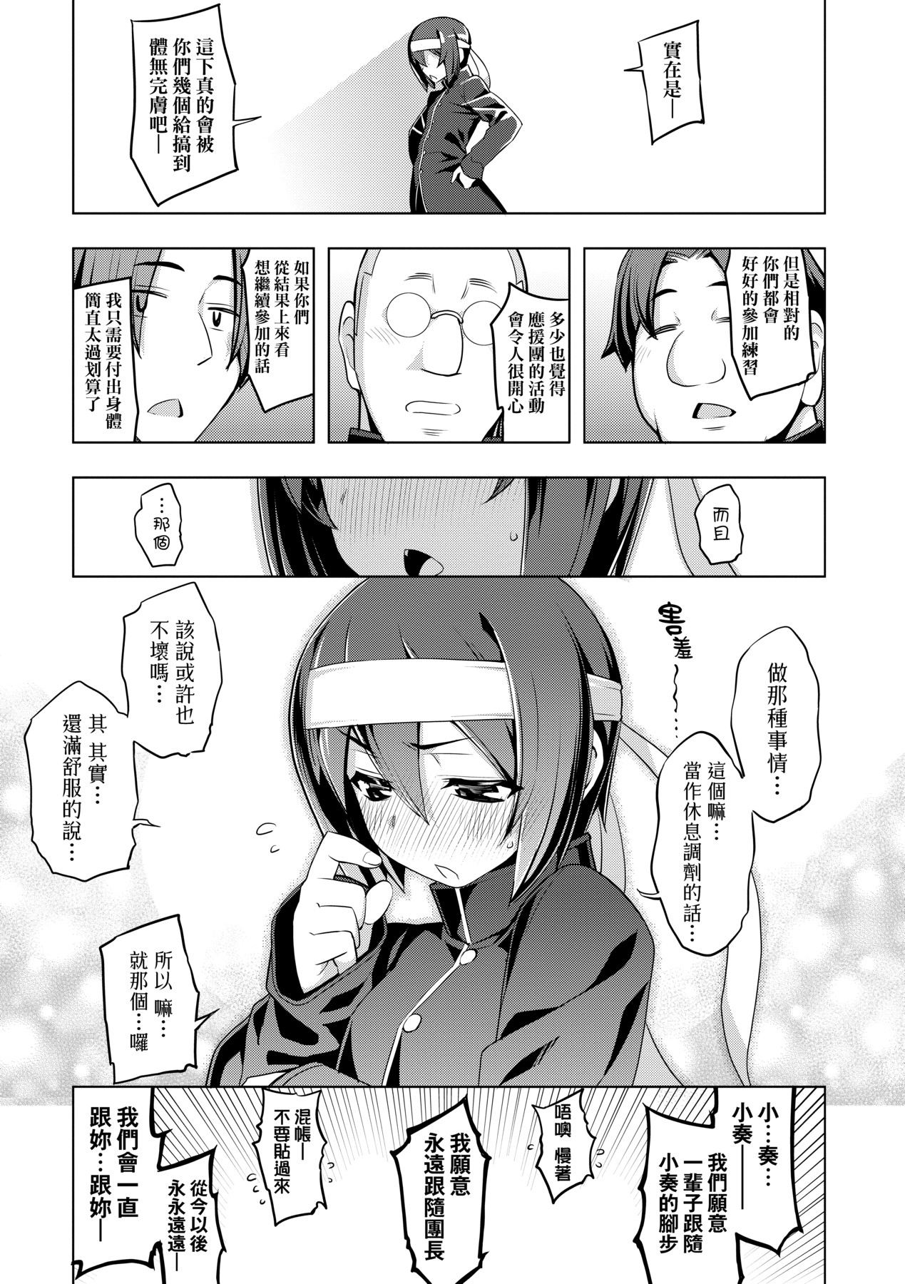 Hanashi ga Chigau - Page 146