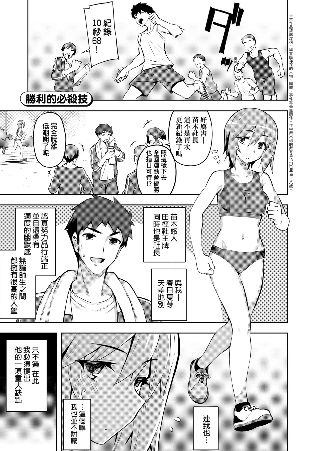 Hanashi ga Chigau - Page 152