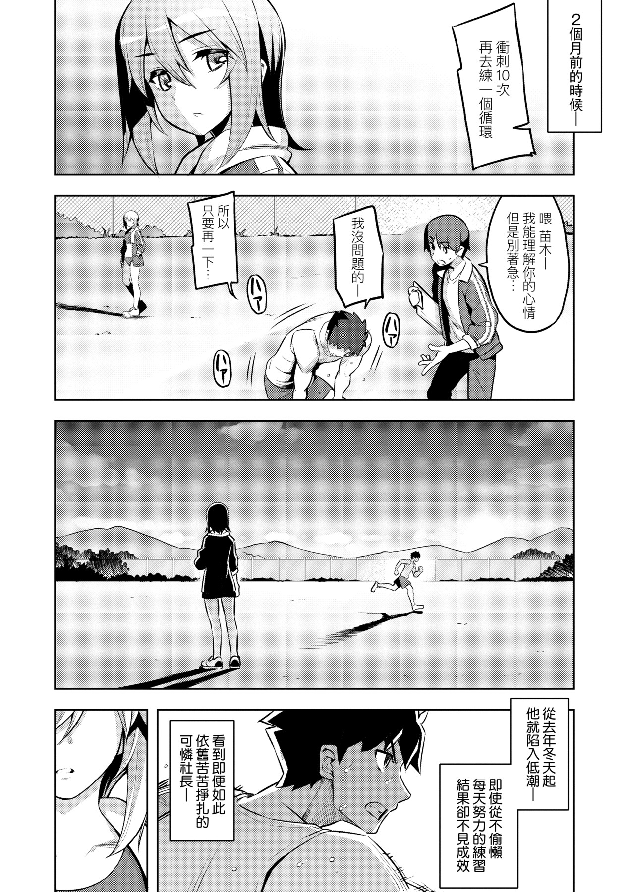 Hanashi ga Chigau - Page 155