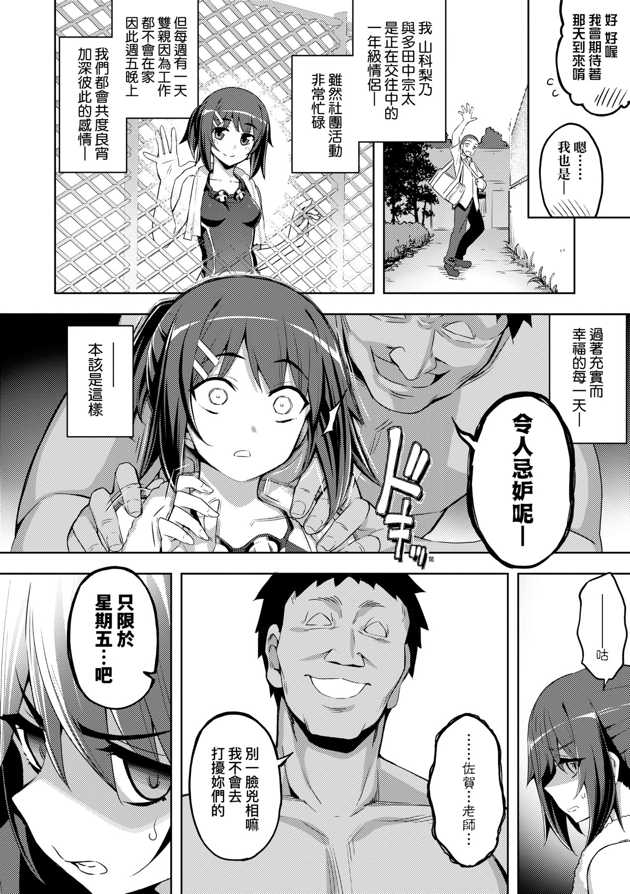 Hanashi ga Chigau - Page 187