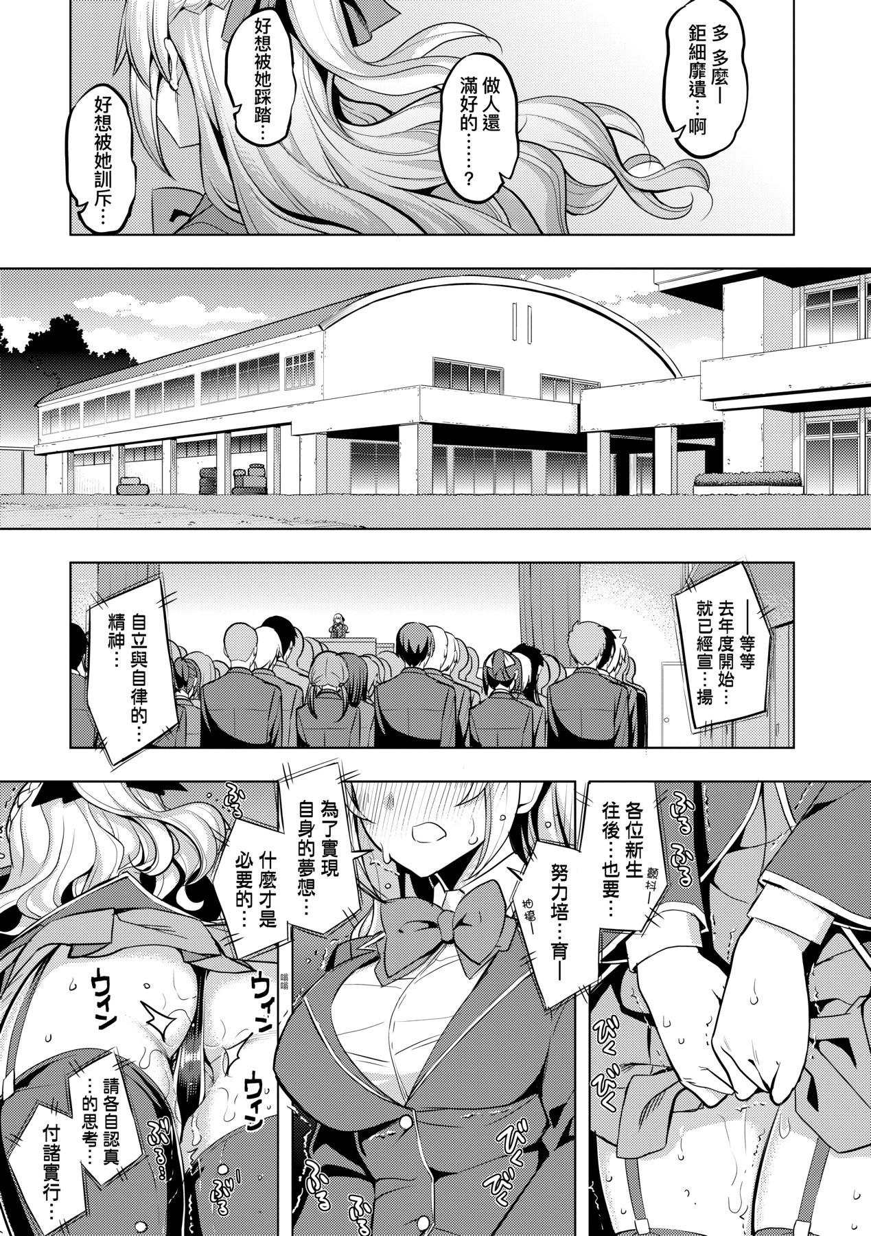 Hanashi ga Chigau - Page 96