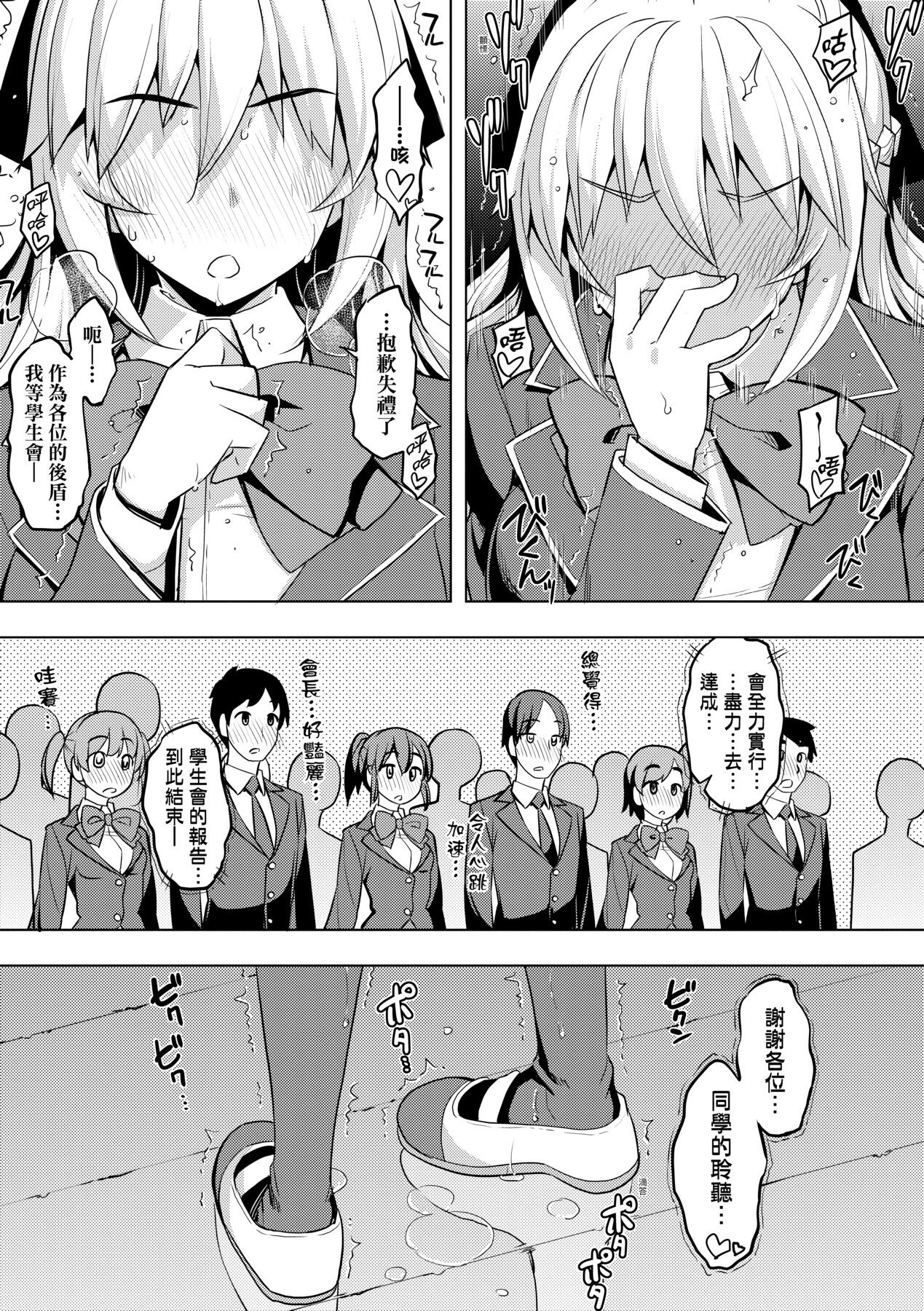 Hanashi ga Chigau - Page 98