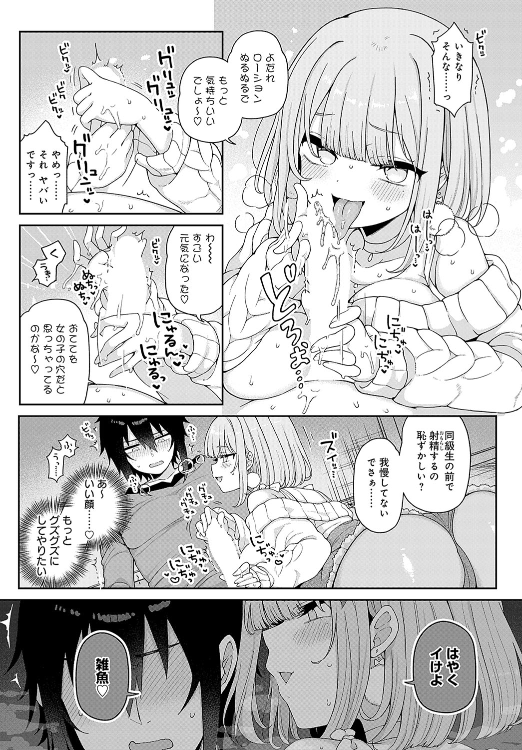 COMIC Anthurium 2024-02 - Page 101