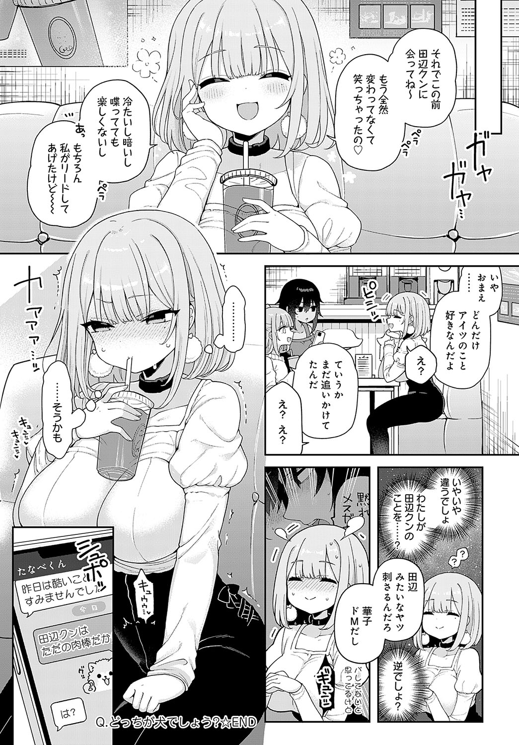 COMIC Anthurium 2024-02 - Page 116