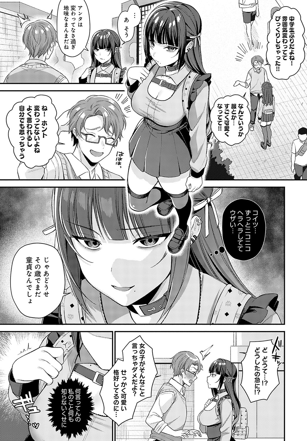 COMIC Anthurium 2024-02 - Page 119