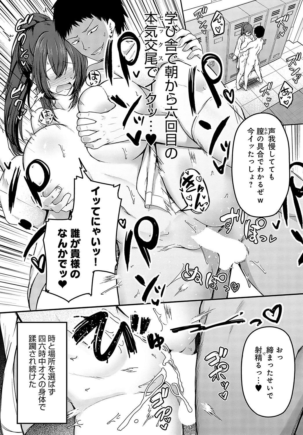 COMIC Anthurium 2024-02 - Page 160