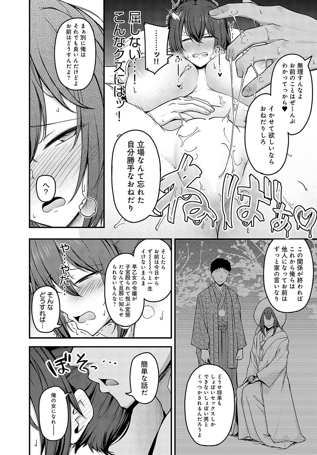 COMIC Anthurium 2024-02 - Page 162