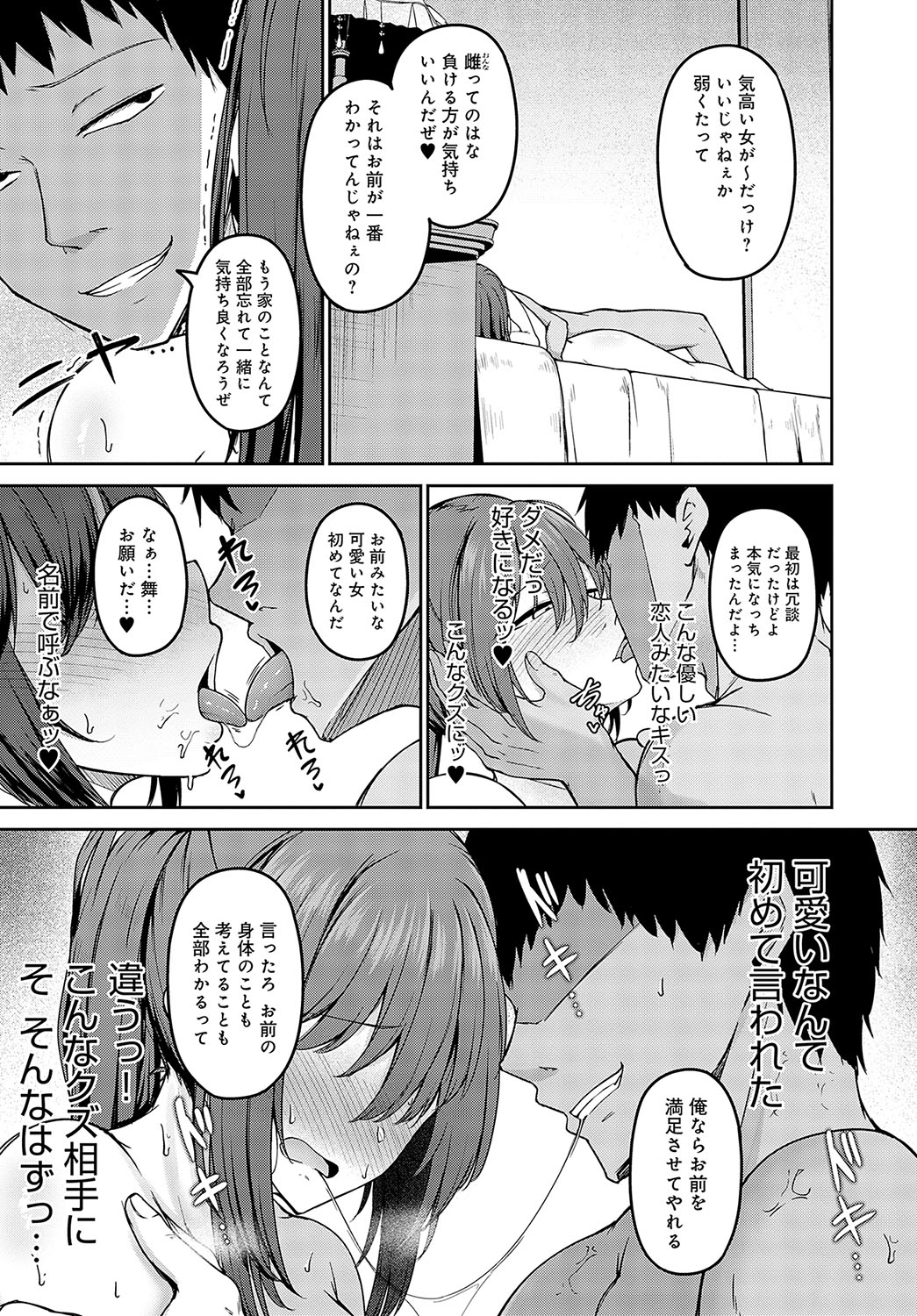 COMIC Anthurium 2024-02 - Page 163