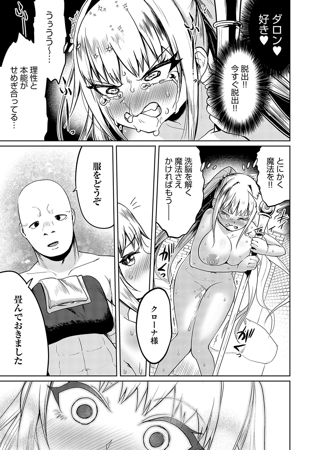 COMIC Anthurium 2024-02 - Page 191