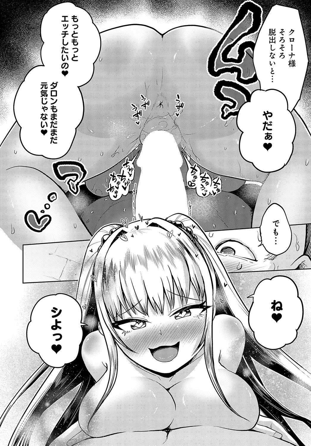 COMIC Anthurium 2024-02 - Page 196