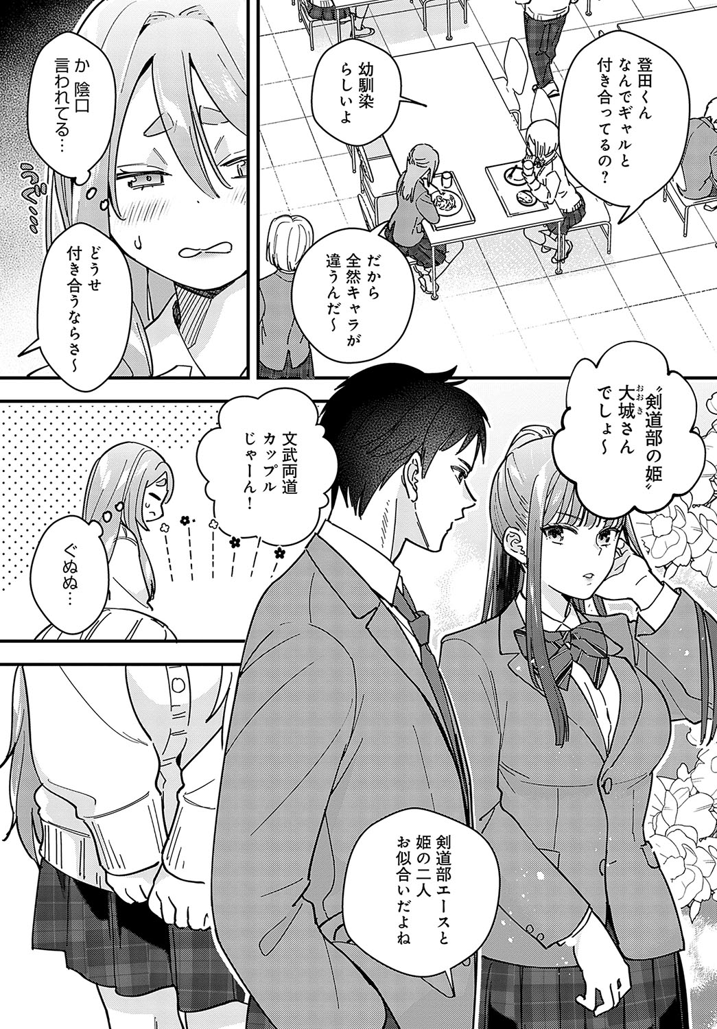 COMIC Anthurium 2024-02 - Page 202