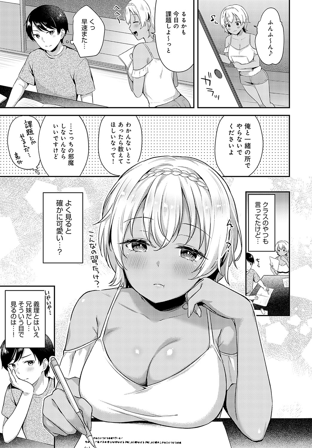 COMIC Anthurium 2024-02 - Page 78