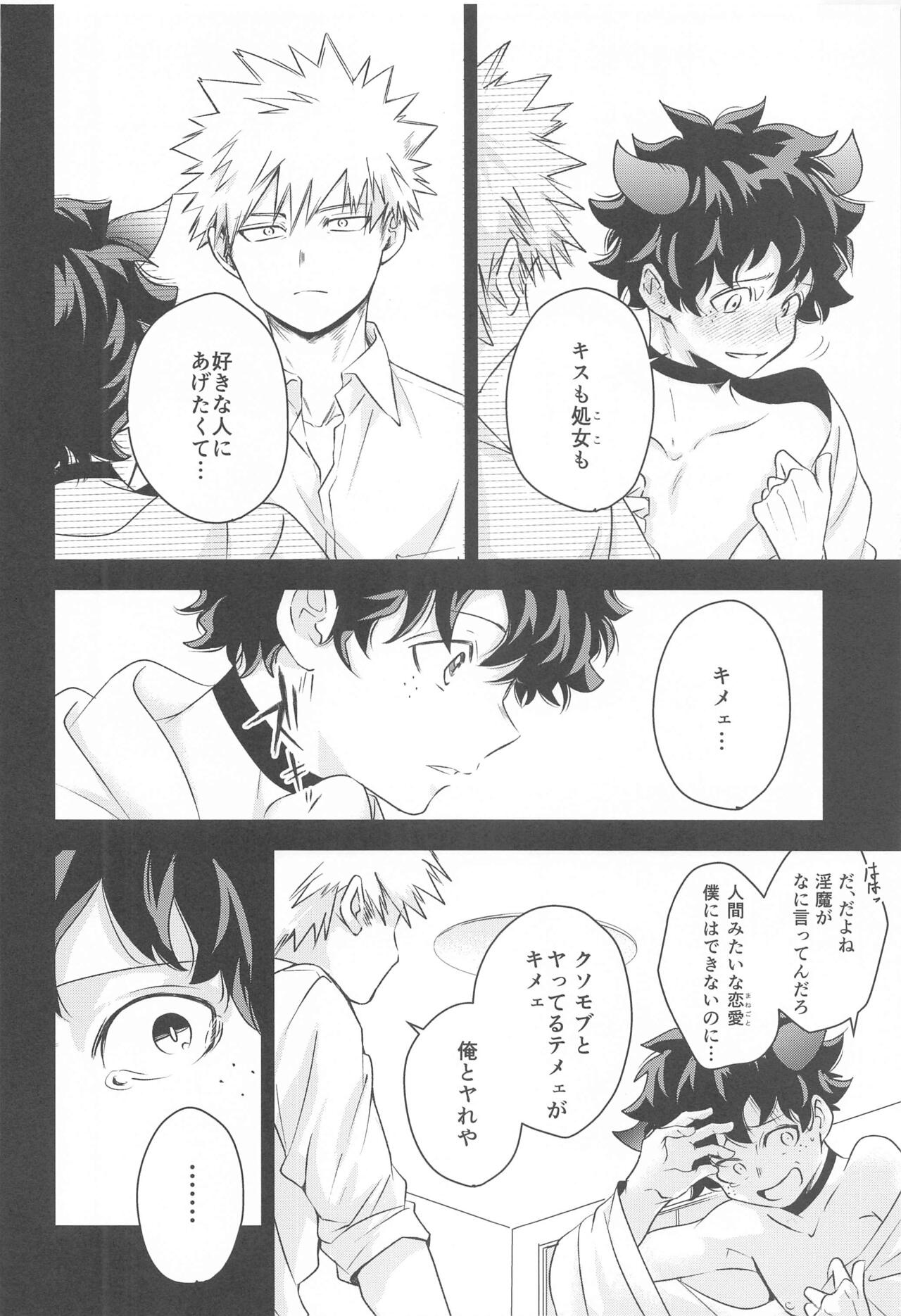 Mangetsu no Yoru no Bangohan ni wa Gochuui o!! - Page 13