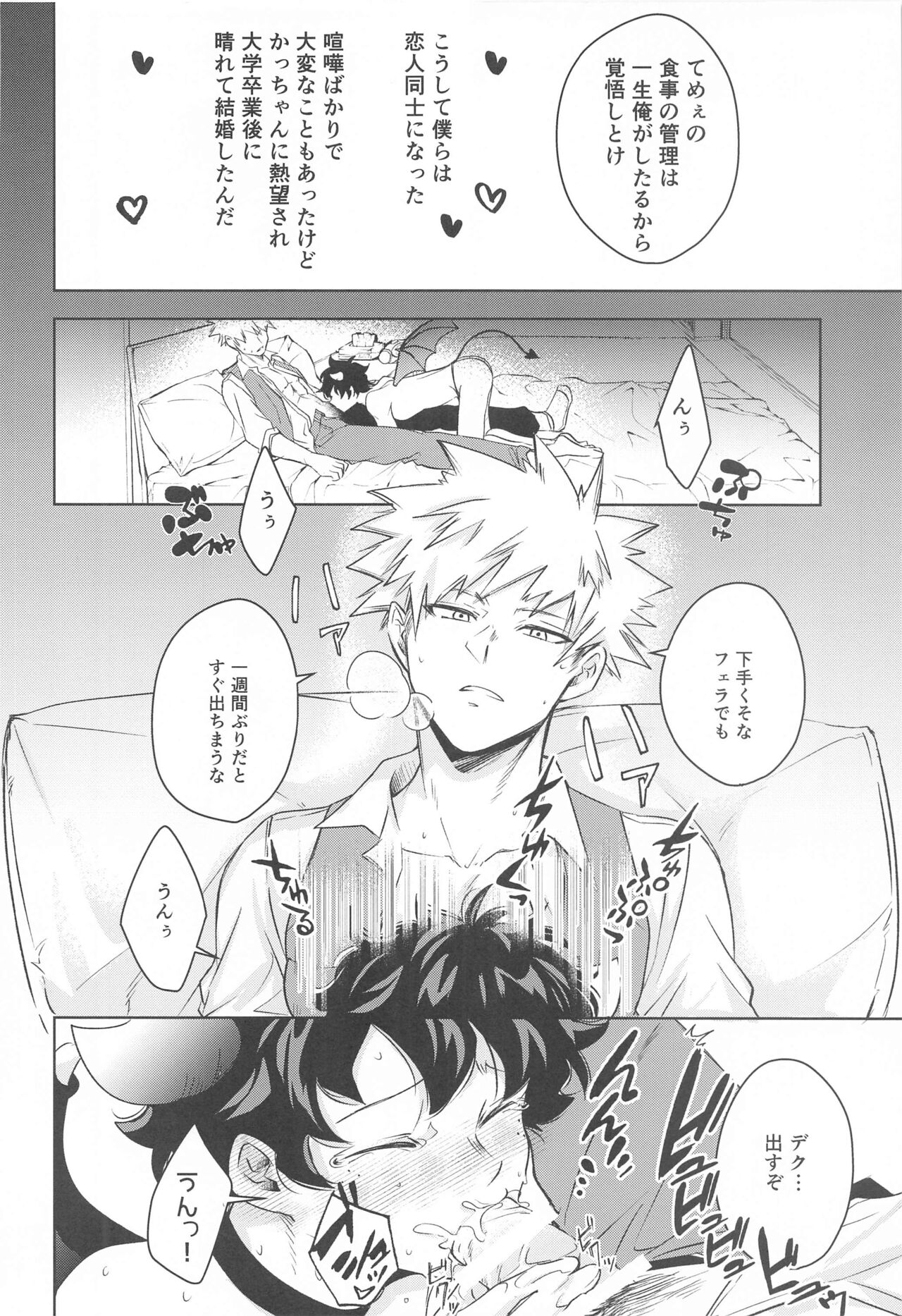 Mangetsu no Yoru no Bangohan ni wa Gochuui o!! - Page 15