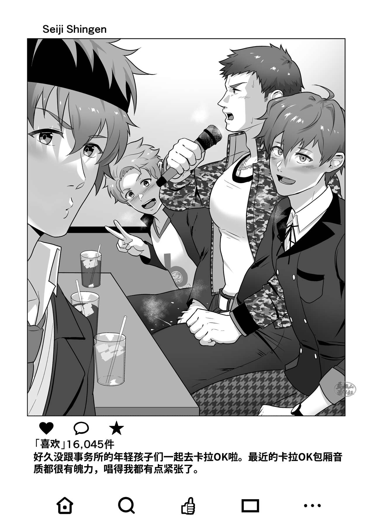 Uraomote Account | 里表社交帐号 - Page 15