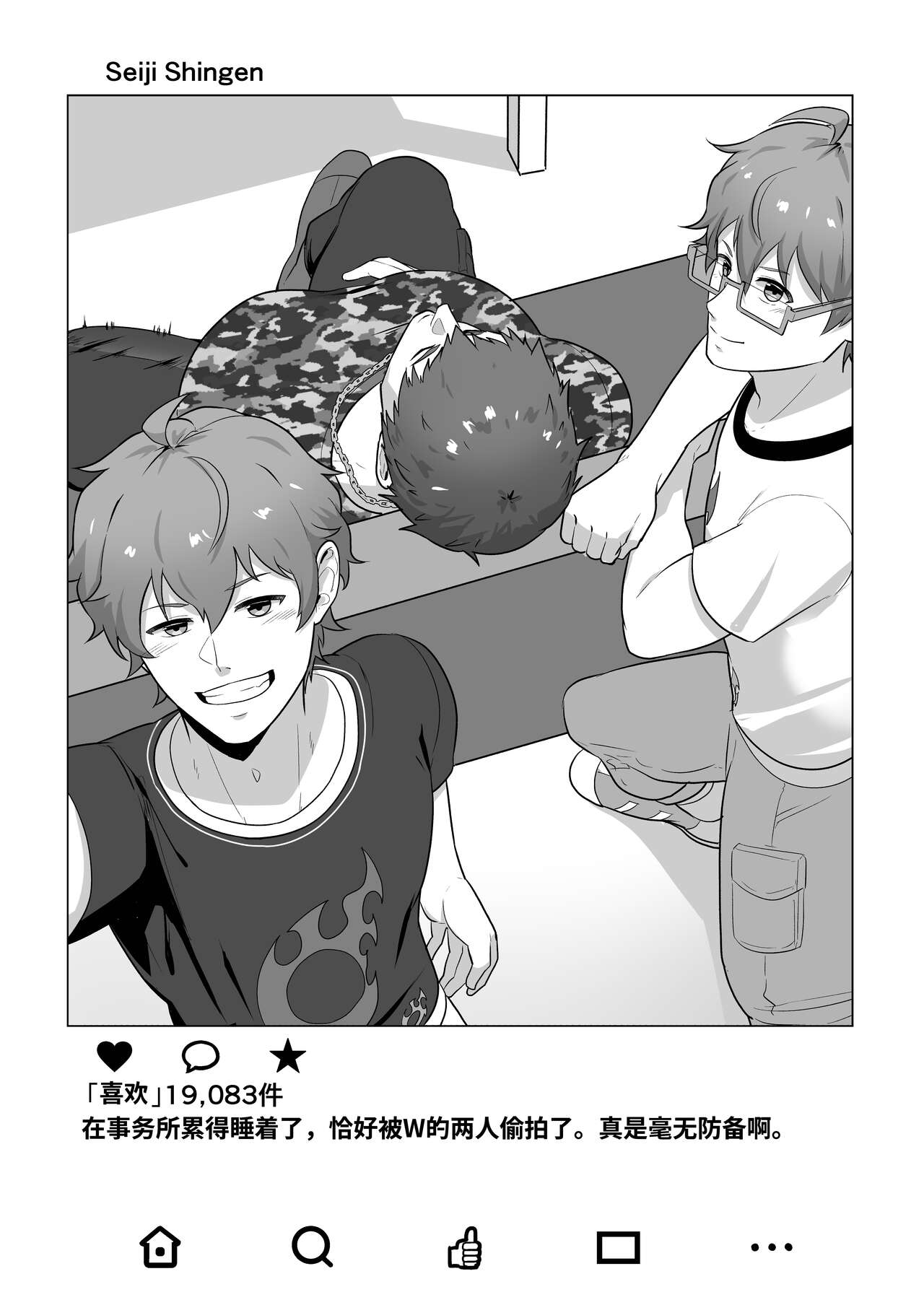 Uraomote Account | 里表社交帐号 - Page 19