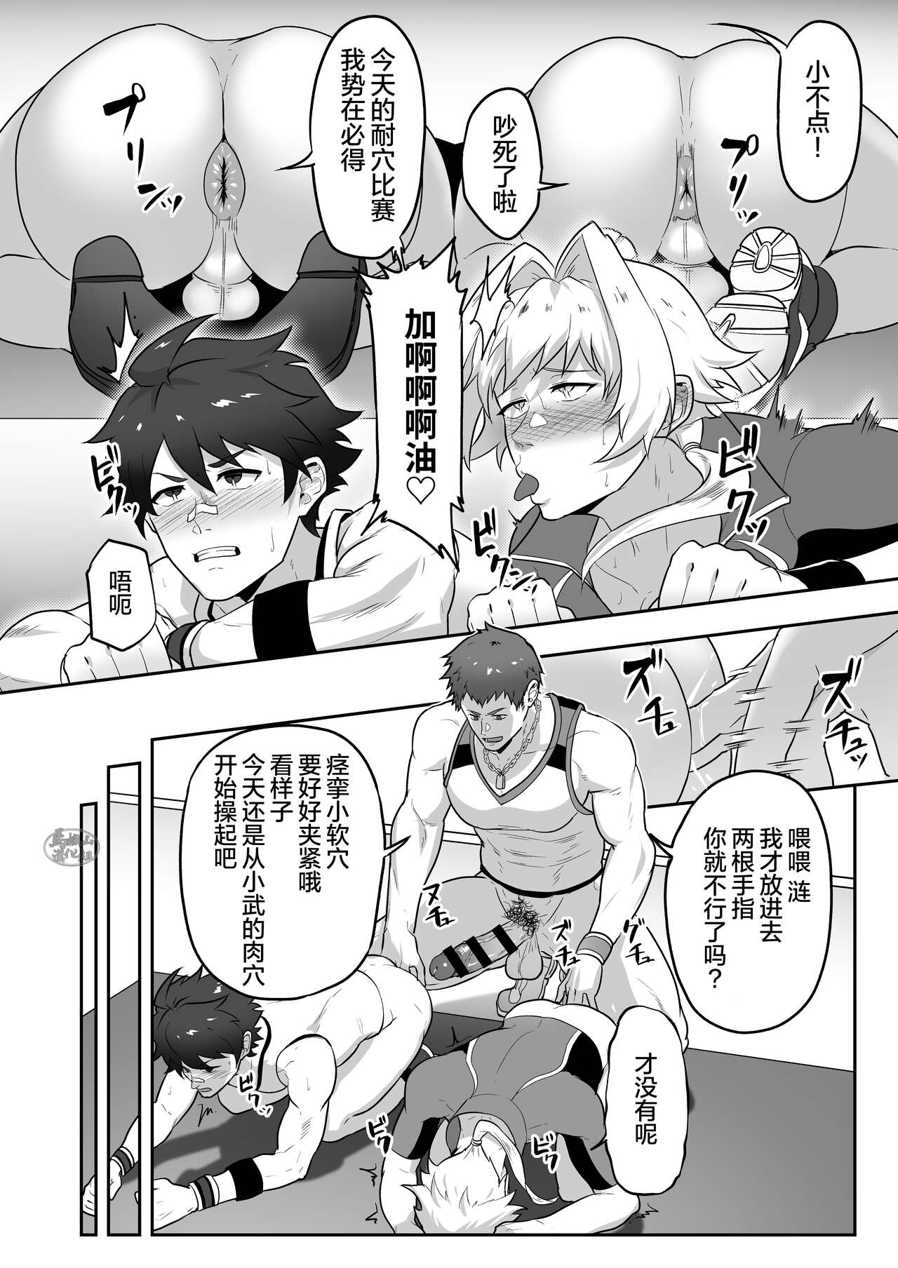 Uraomote Account | 里表社交帐号 - Page 9