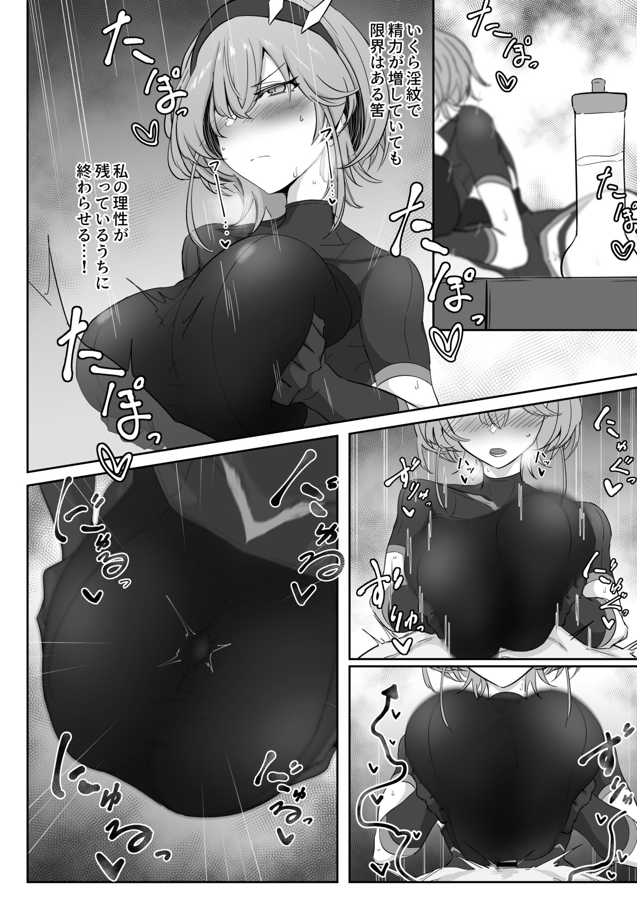 Godou Kazusa Inmon o Kizamareru - Page 17
