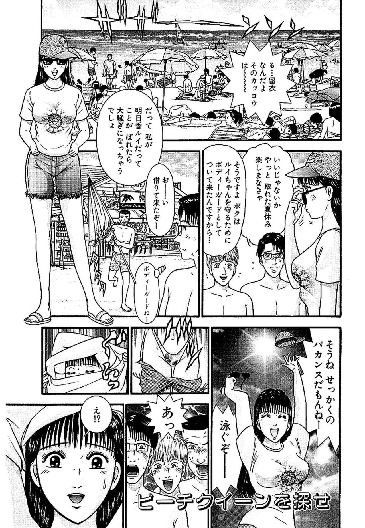 Sekkusuresu Shinsō-ban 1 - Page 160