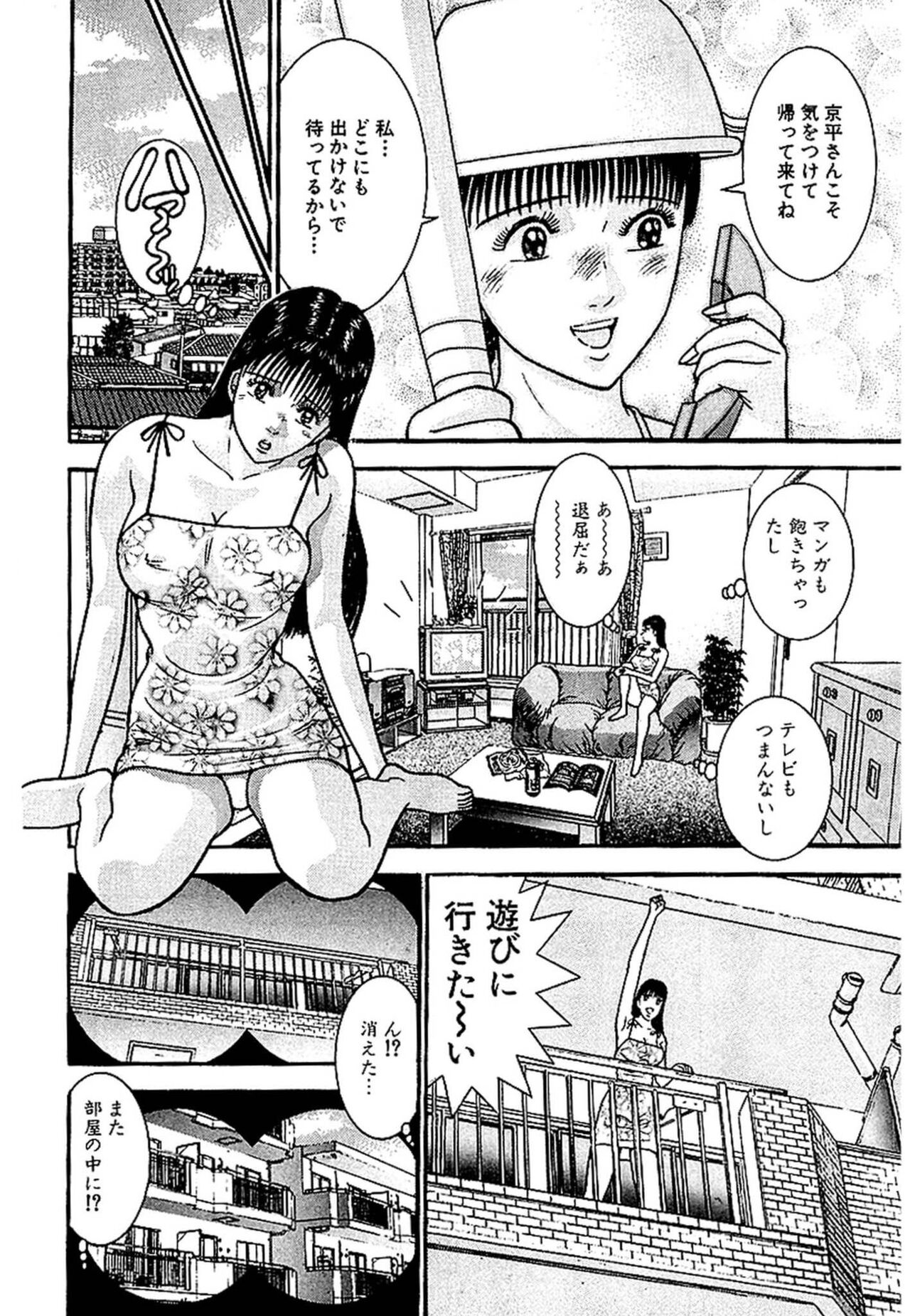 Sekkusuresu Shinsō-ban 1 - Page 185
