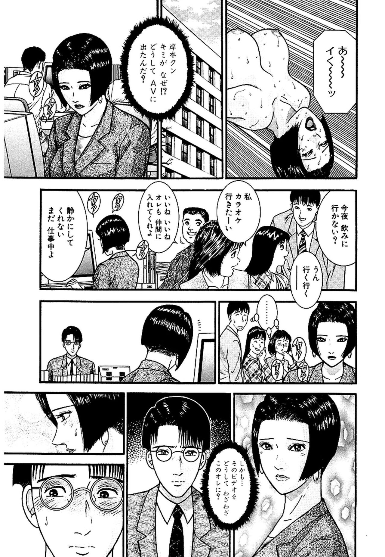 Sekkusuresu Shinsō-ban 1 - Page 56