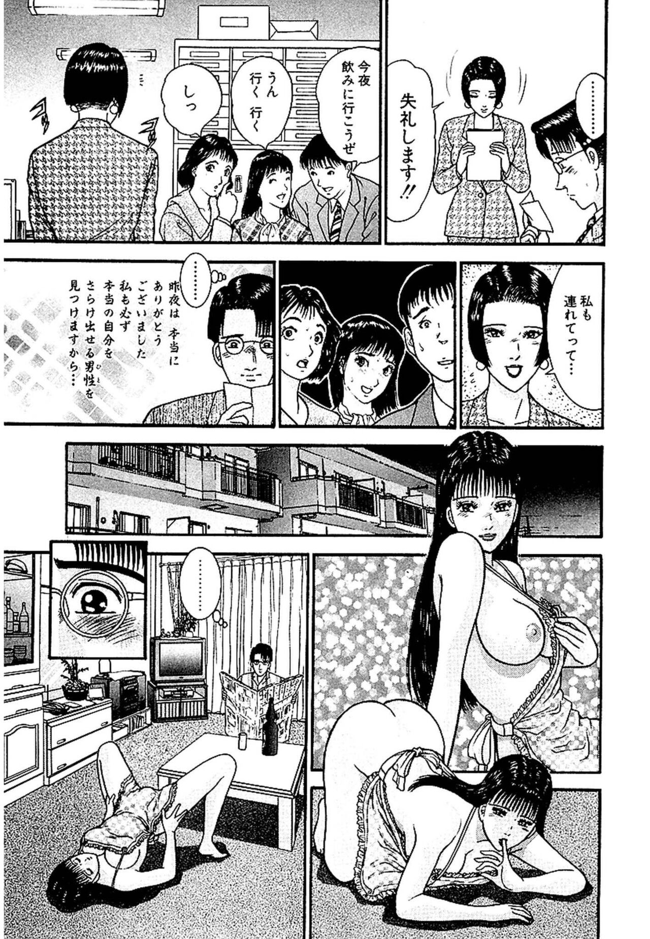 Sekkusuresu Shinsō-ban 1 - Page 66