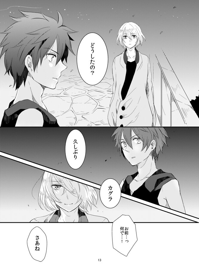 say goodbye - Page 13