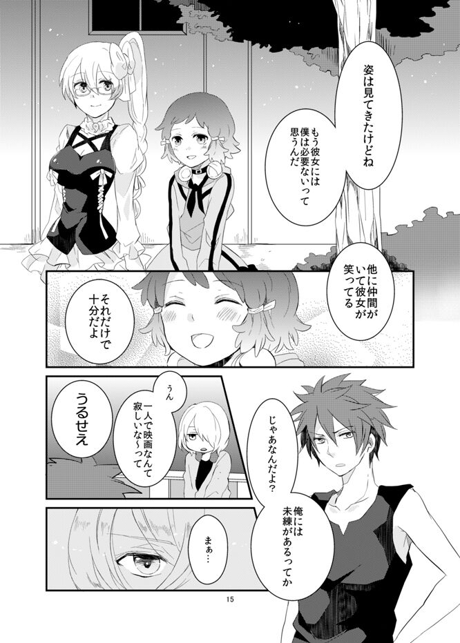 say goodbye - Page 15