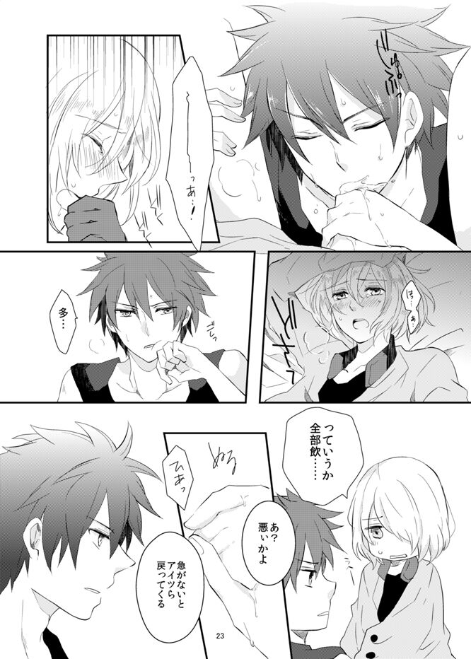 say goodbye - Page 23