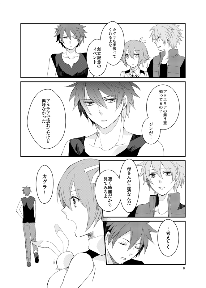 say goodbye - Page 6