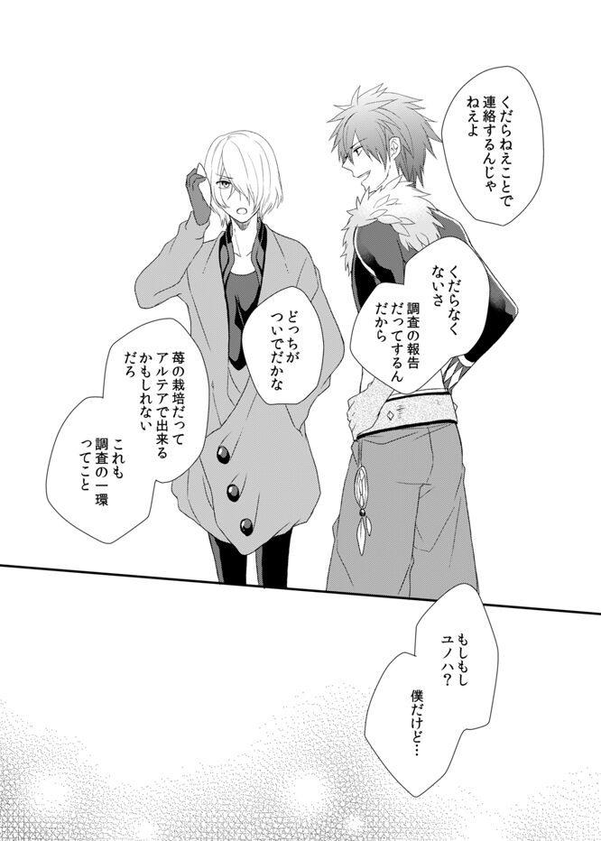 Yoake Mae, Futari - Page 56