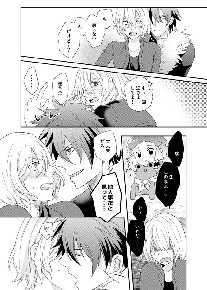 Teme no xxx  Nanza Koushite Yaru! - Page 21