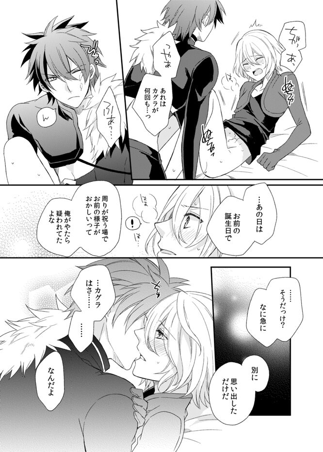 Teme no xxx  Nanza Koushite Yaru! - Page 27
