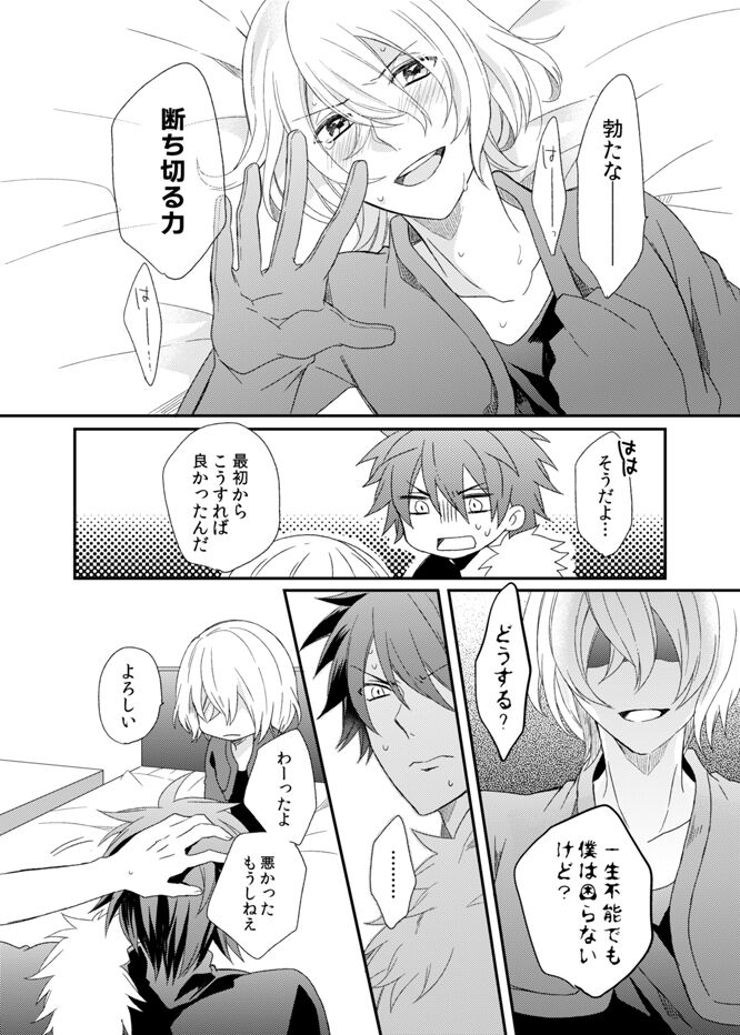 Teme no xxx  Nanza Koushite Yaru! - Page 32