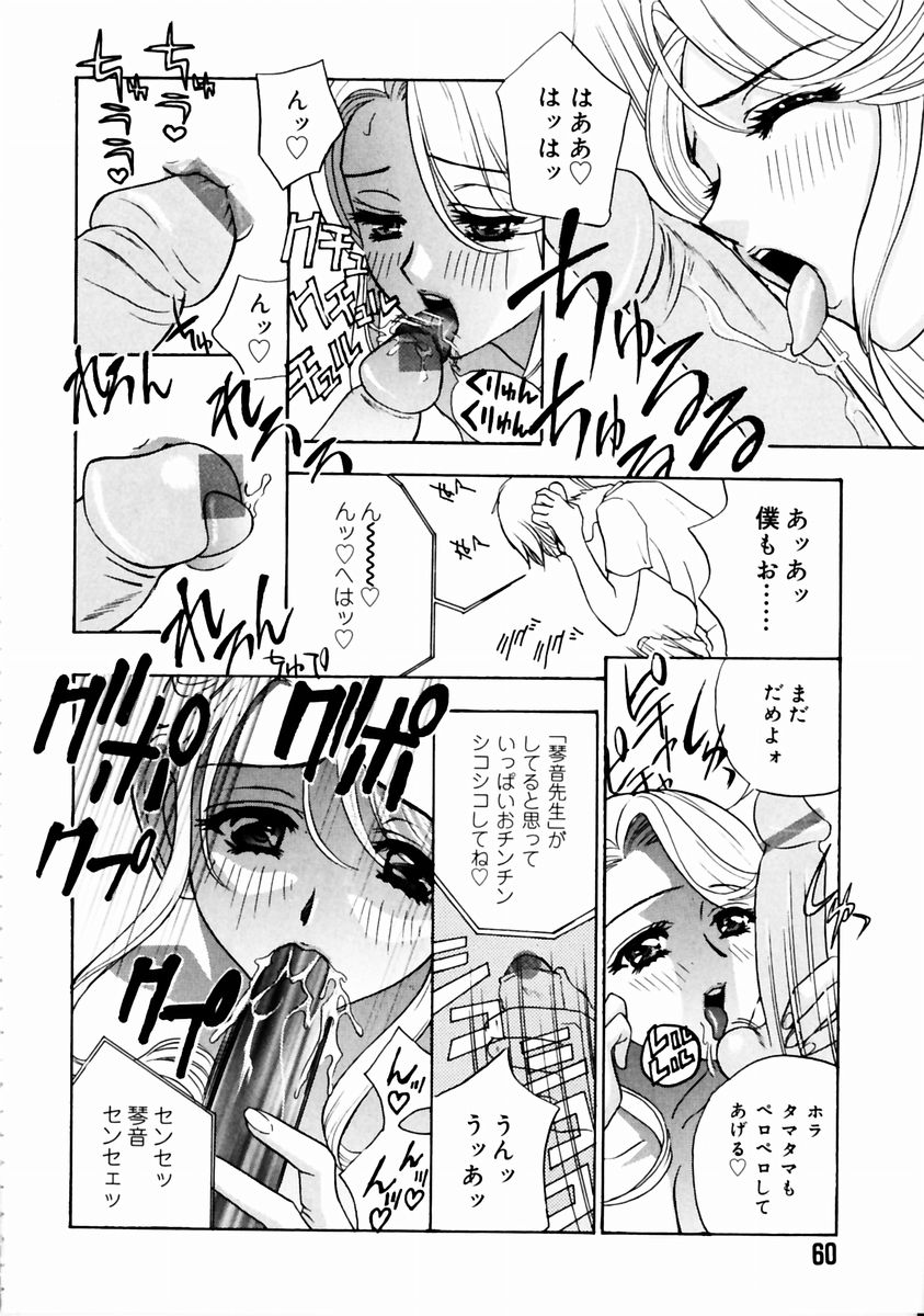 Romantica. - Page 64